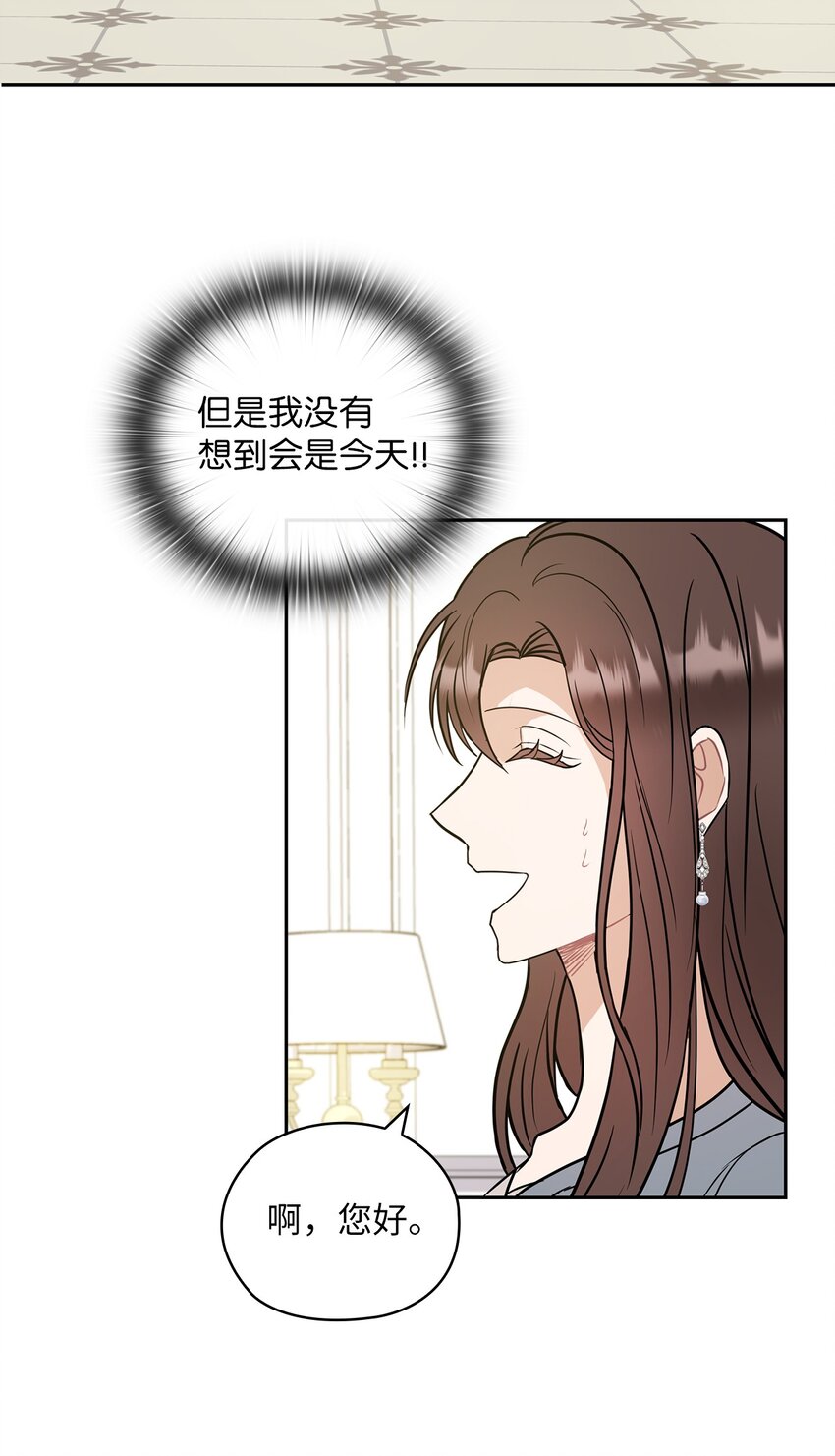 14 董事长约见面(1/2)-第14话