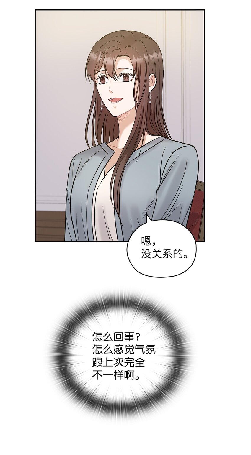 14 董事长约见面(1/2)-第14话