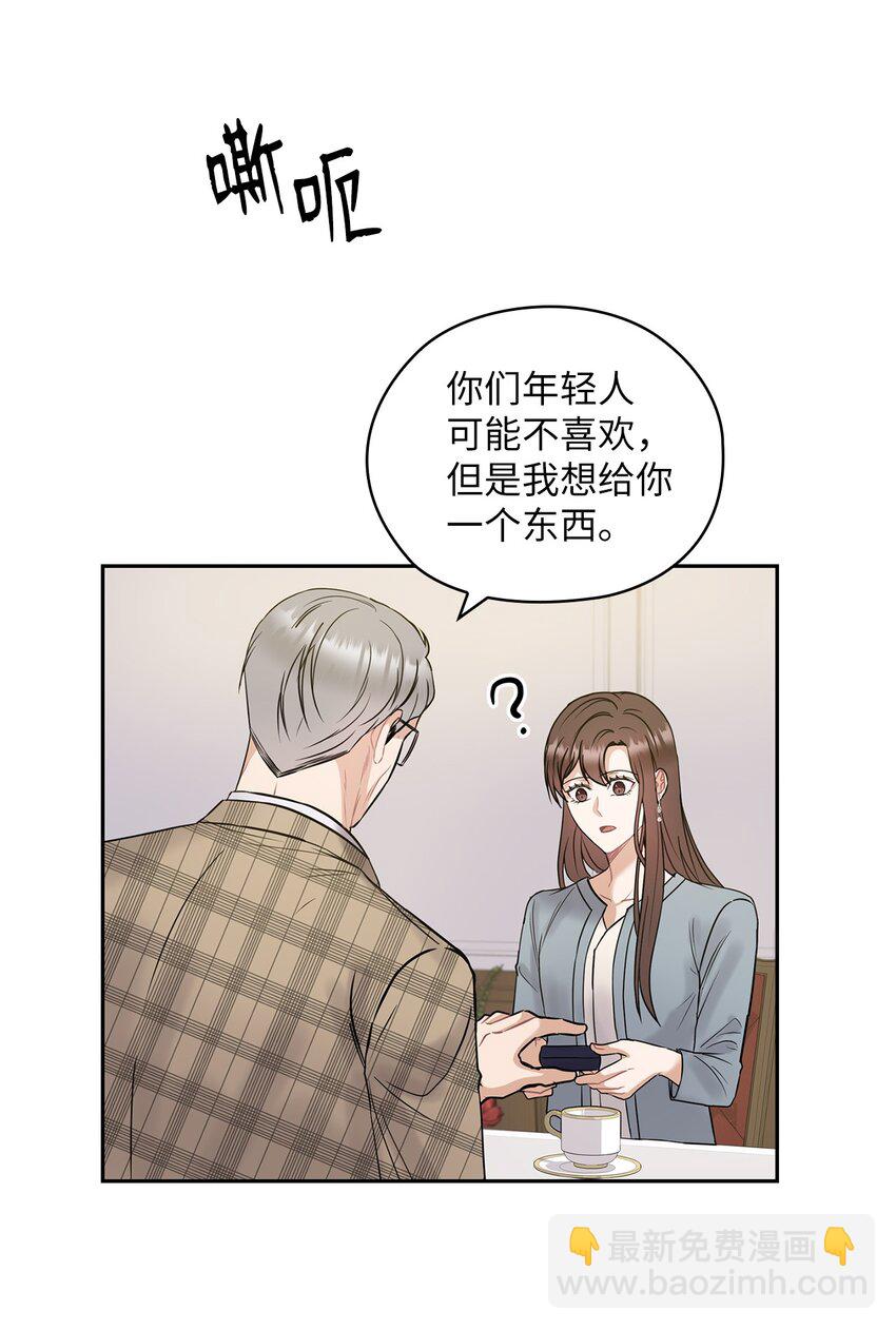14 董事长约见面(1/2)-第14话