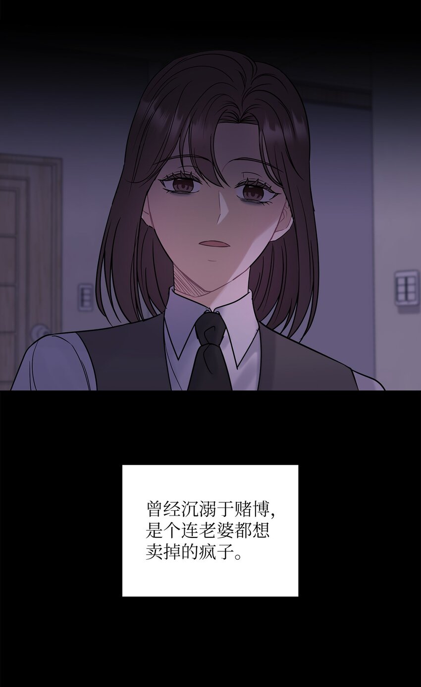 14 董事长约见面(1/2)-第14话