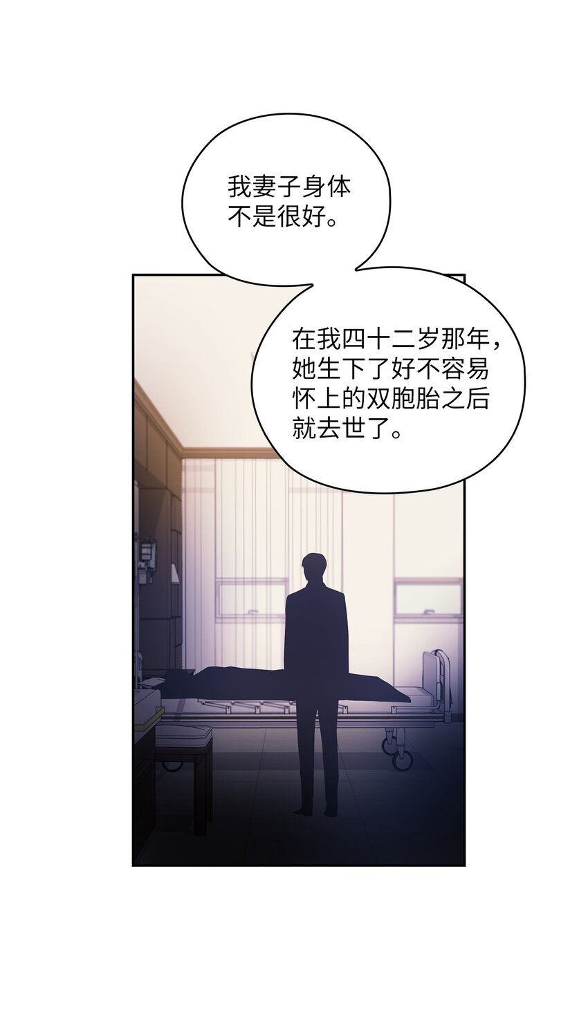 14 董事长约见面(1/2)-第14话
