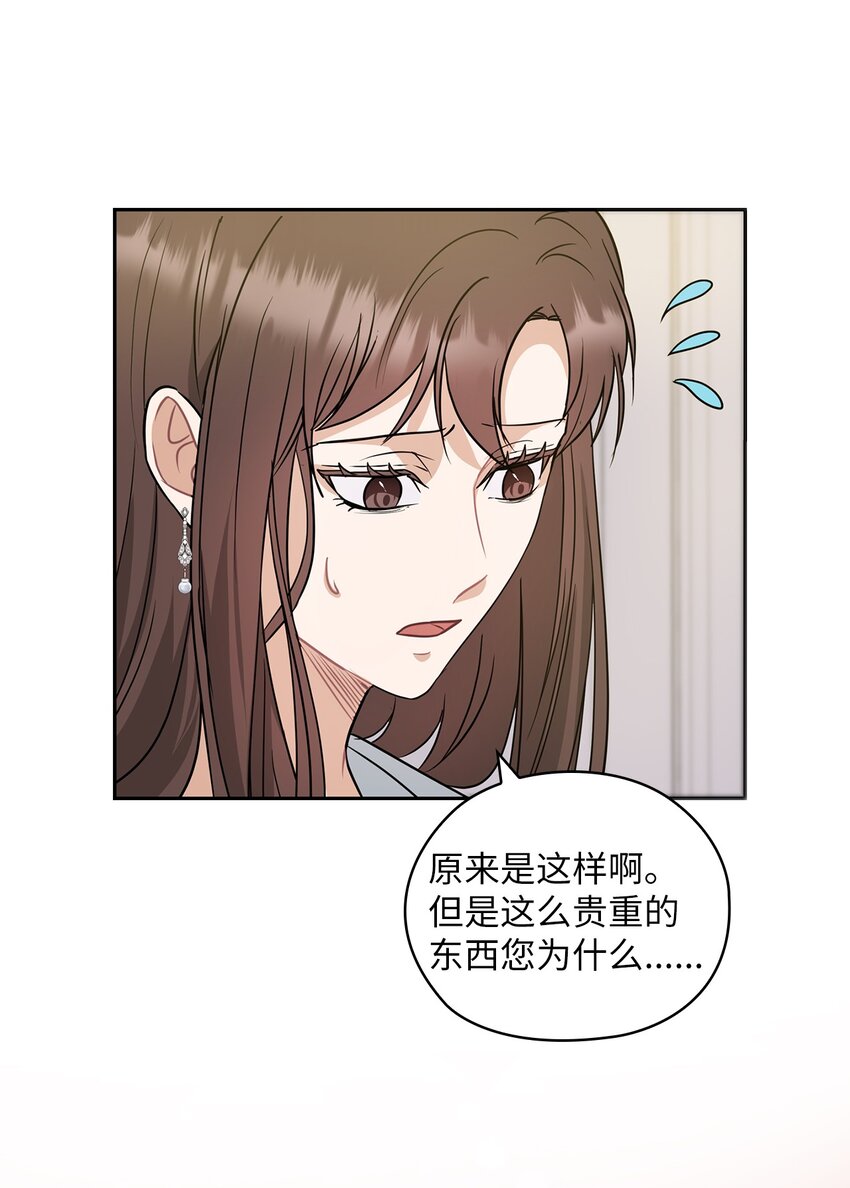 14 董事长约见面(1/2)-第14话
