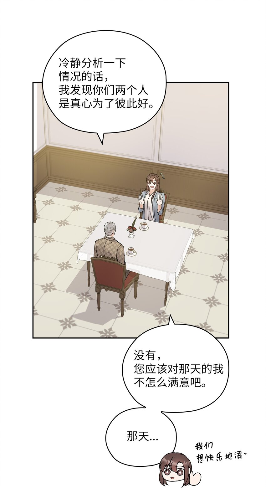 14 董事长约见面(1/2)-第14话