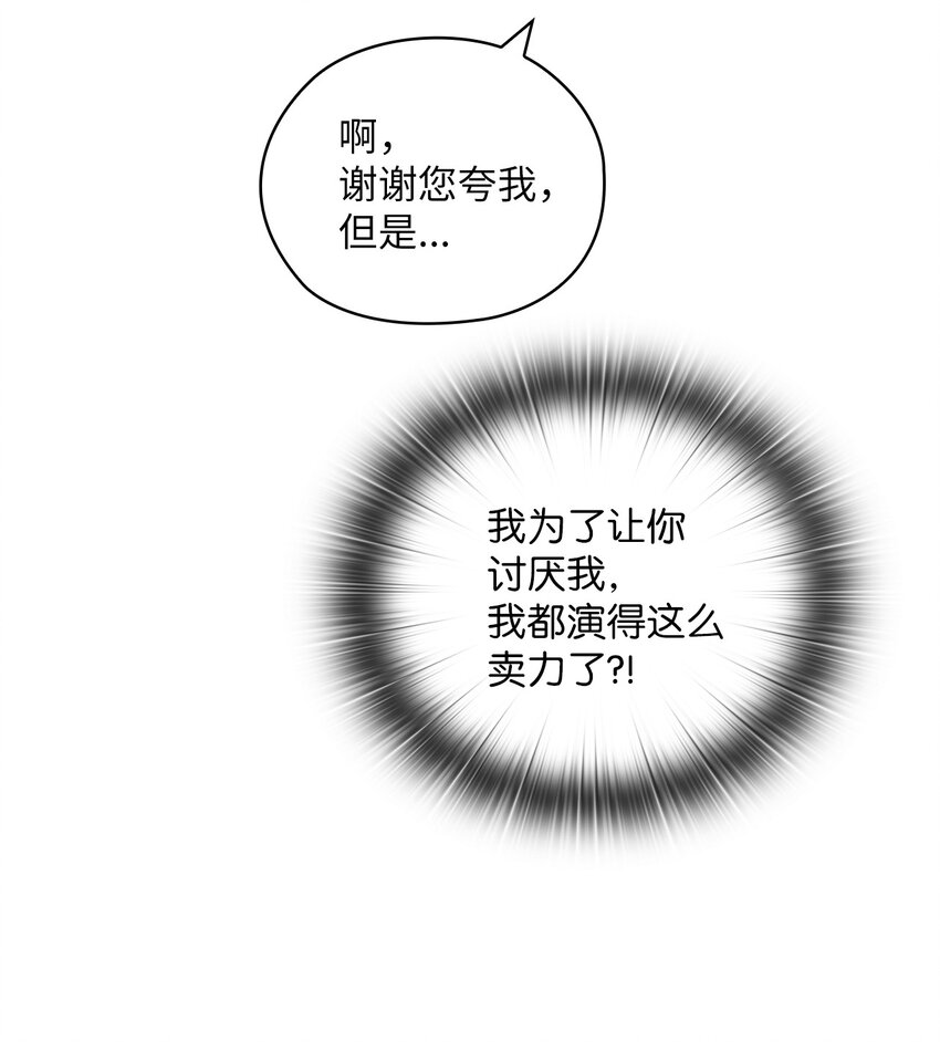 14 董事长约见面(1/2)-第14话