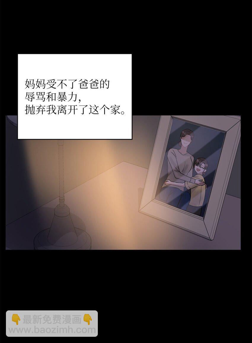 14 董事长约见面(1/2)-第14话