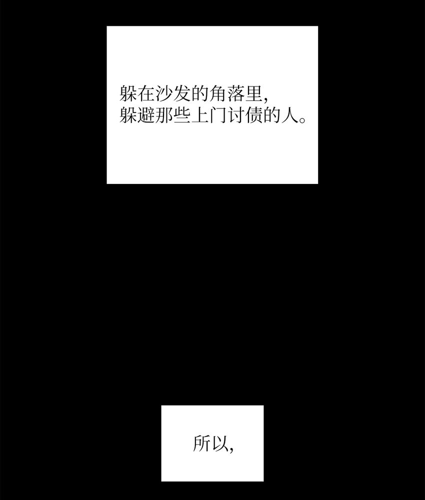 14 董事长约见面(1/2)-第14话