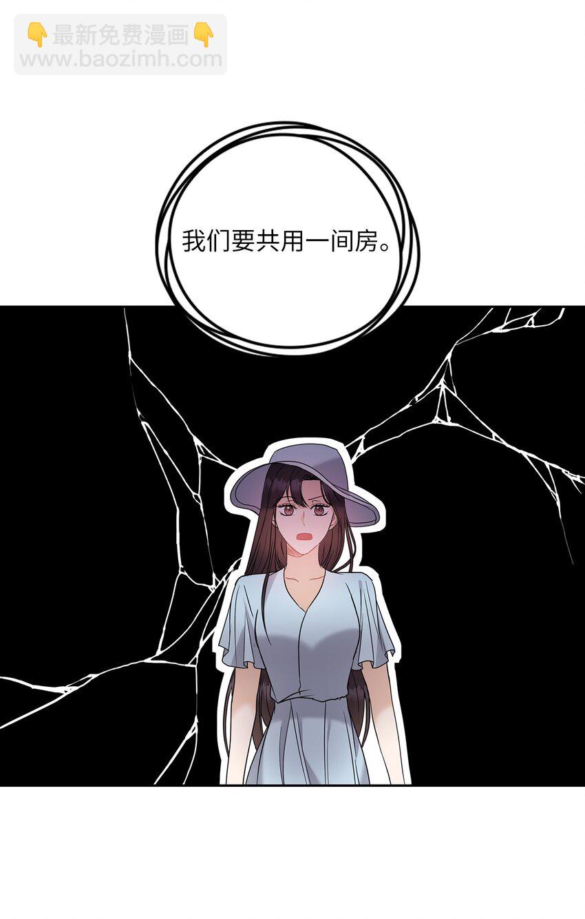 16 蜜月旅行(1/2)-第16话