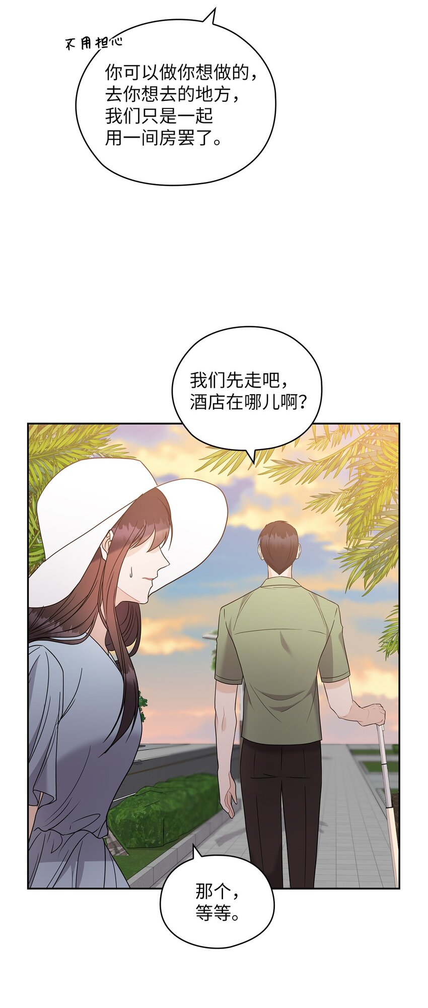 16 蜜月旅行(1/2)-第16话