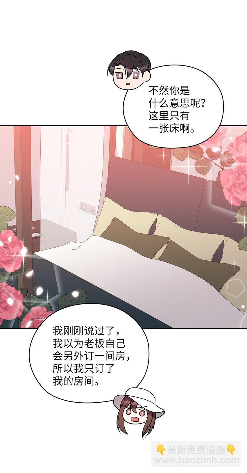 16 蜜月旅行(1/2)-第16话