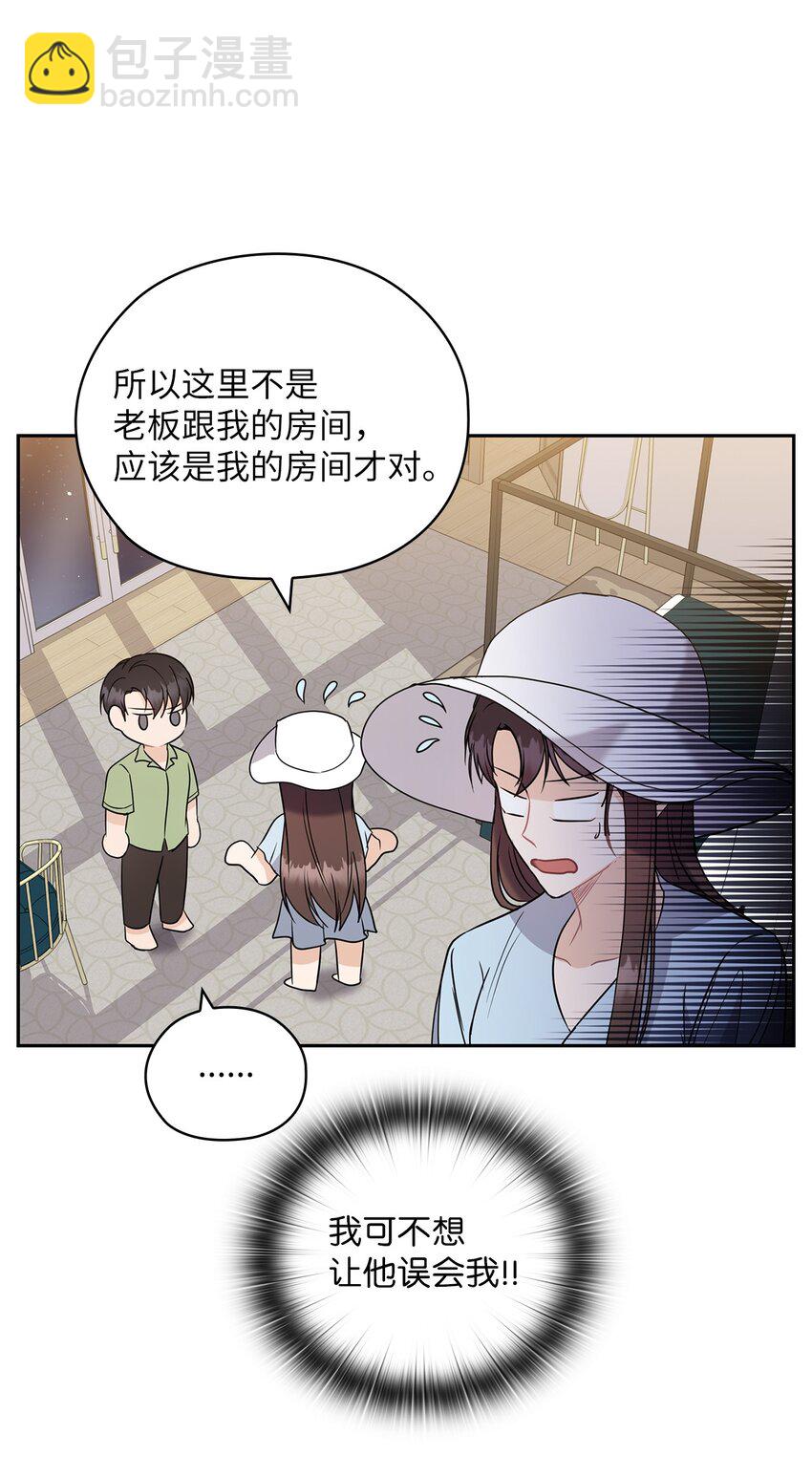 16 蜜月旅行(1/2)-第16话