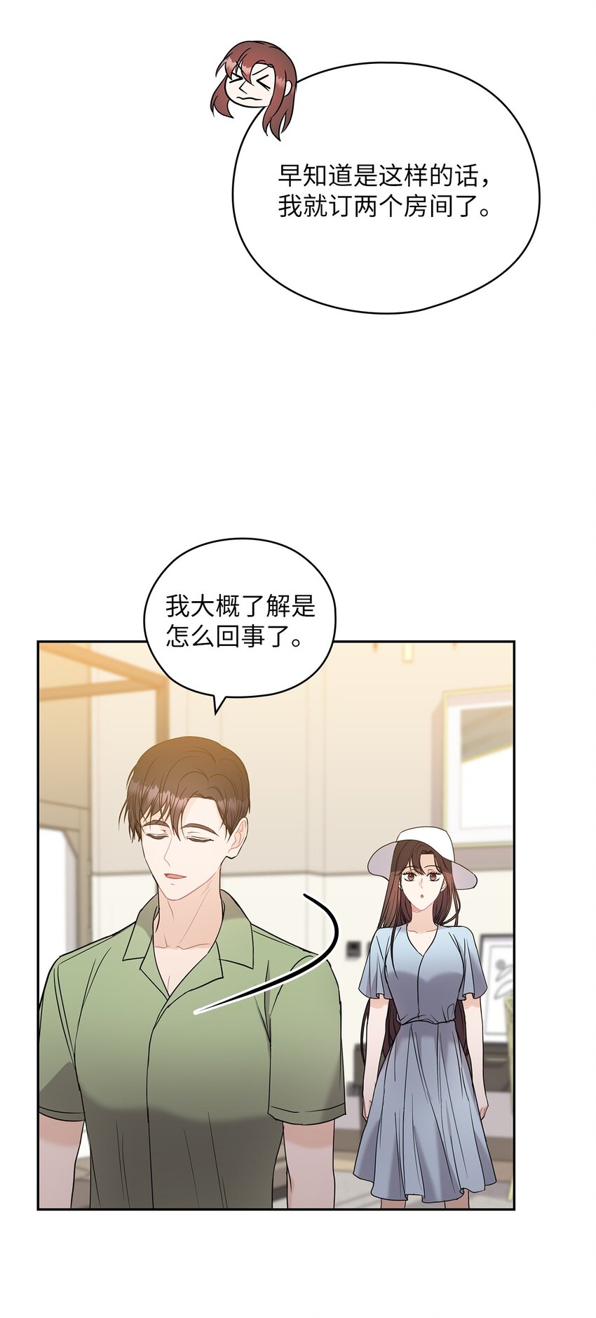 16 蜜月旅行(1/2)-第16话