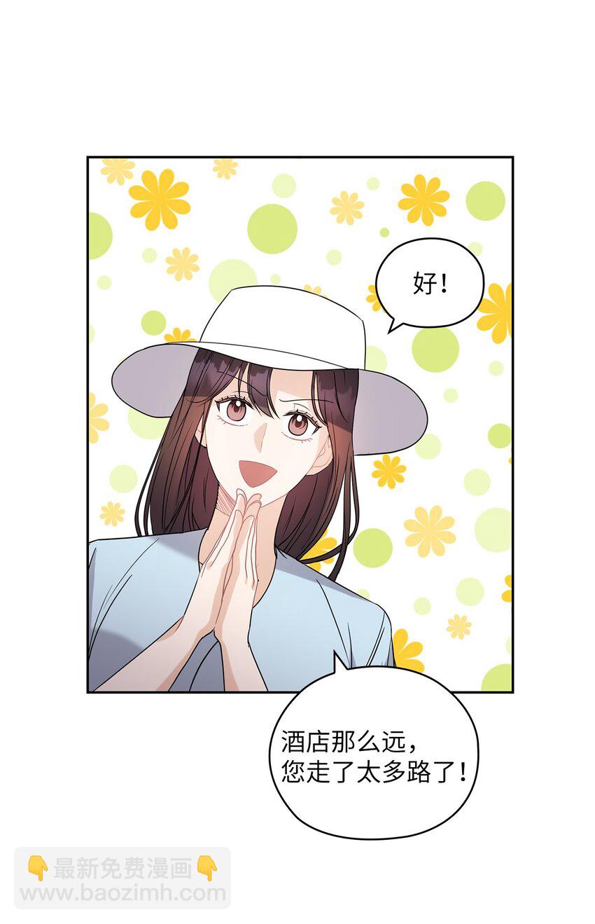 16 蜜月旅行(1/2)-第16话