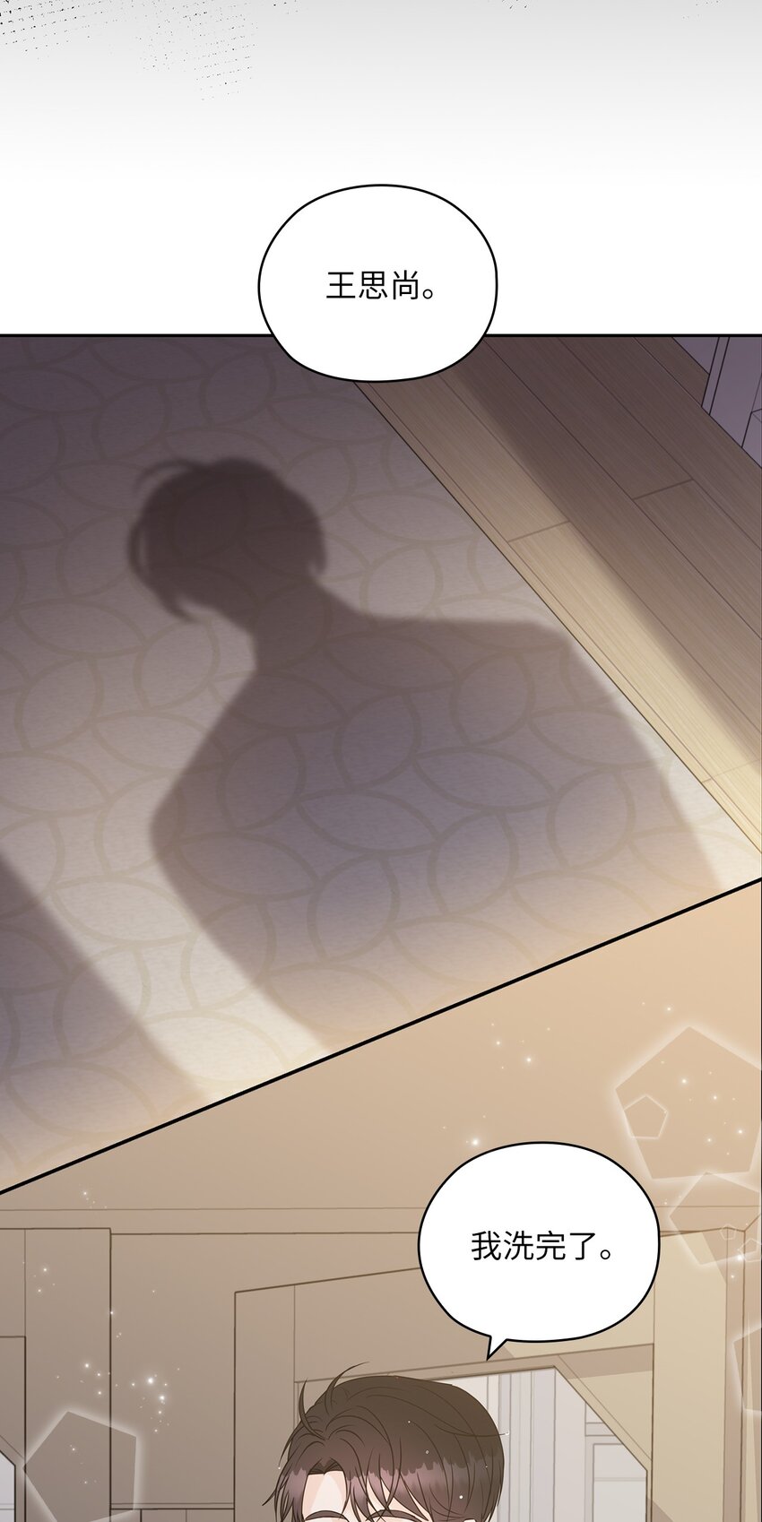 16 蜜月旅行(1/2)-第16话