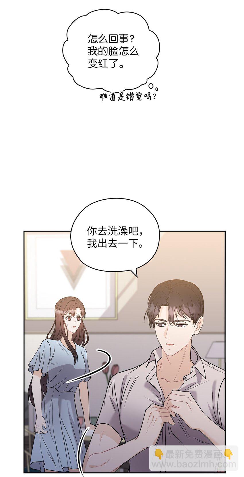 16 蜜月旅行(1/2)-第16话