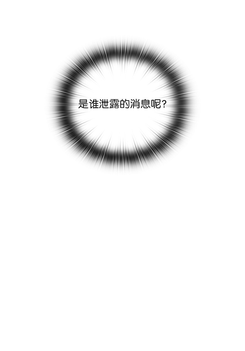 16 蜜月旅行(1/2)-第16话