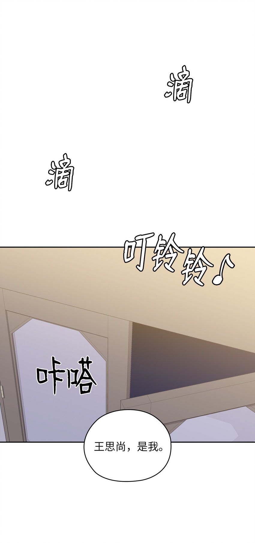 16 蜜月旅行(1/2)-第16话