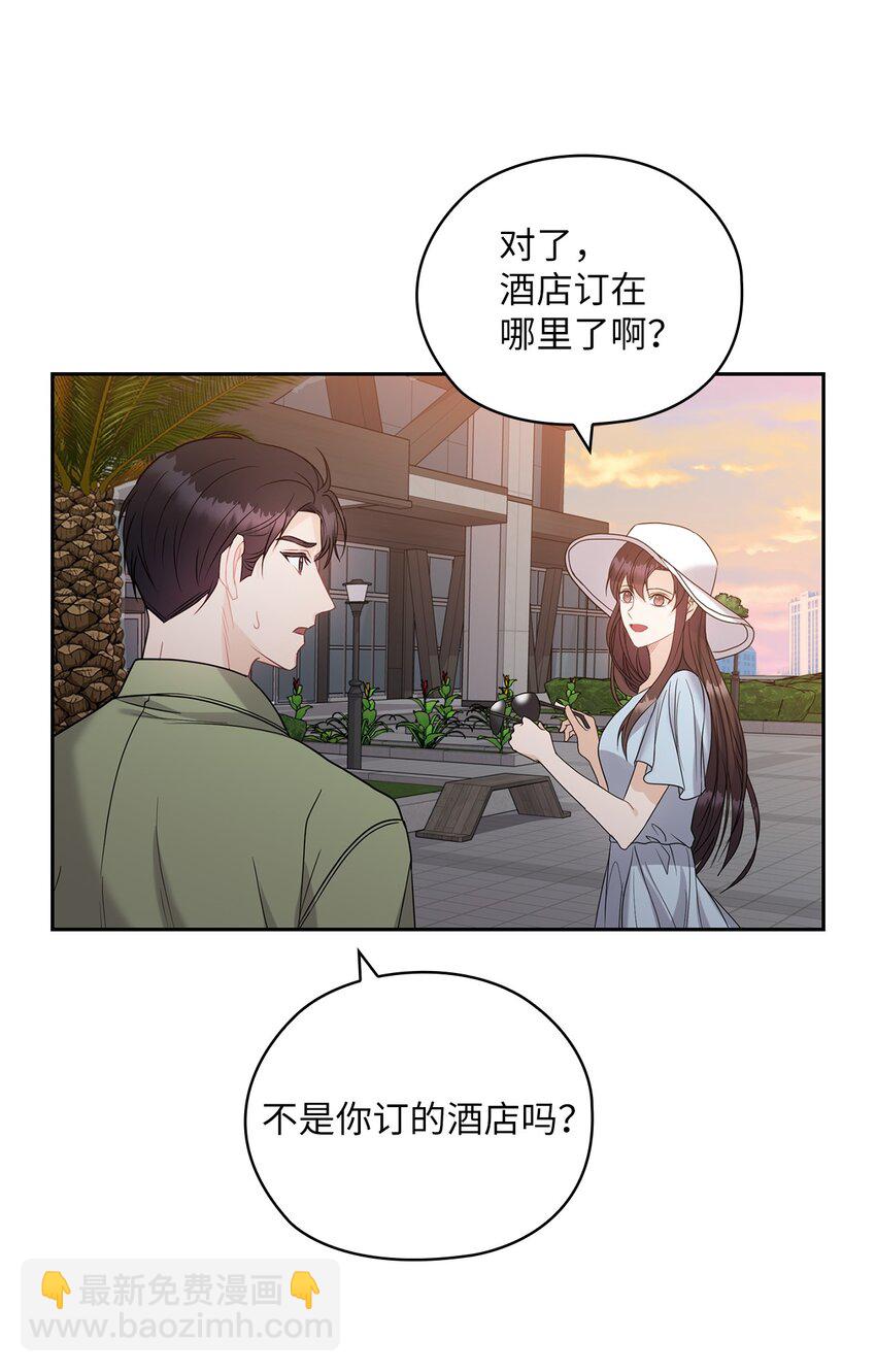 16 蜜月旅行(1/2)-第16话