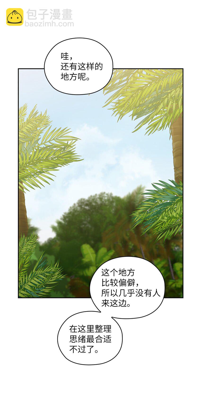 18 日落(1/2)-第18话