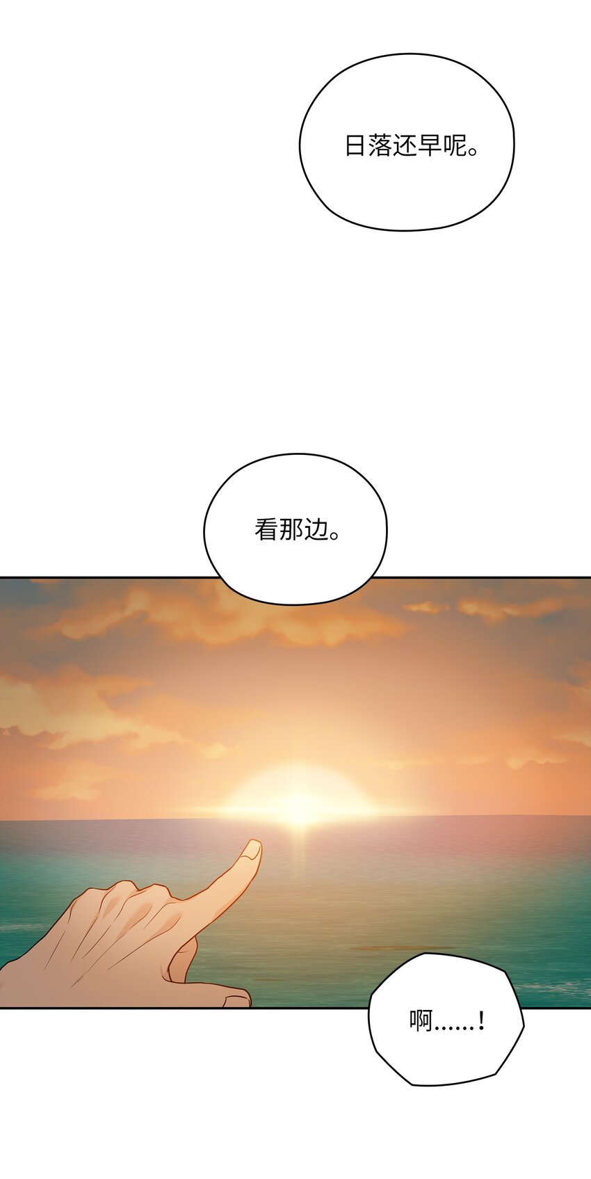 18 日落(1/2)-第18话