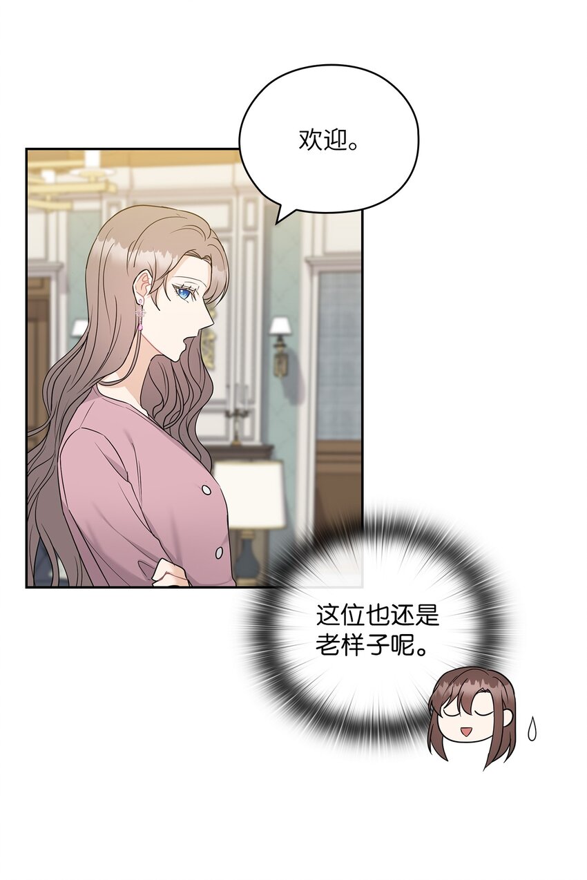 22 一个月的考验(1/2)-第22话