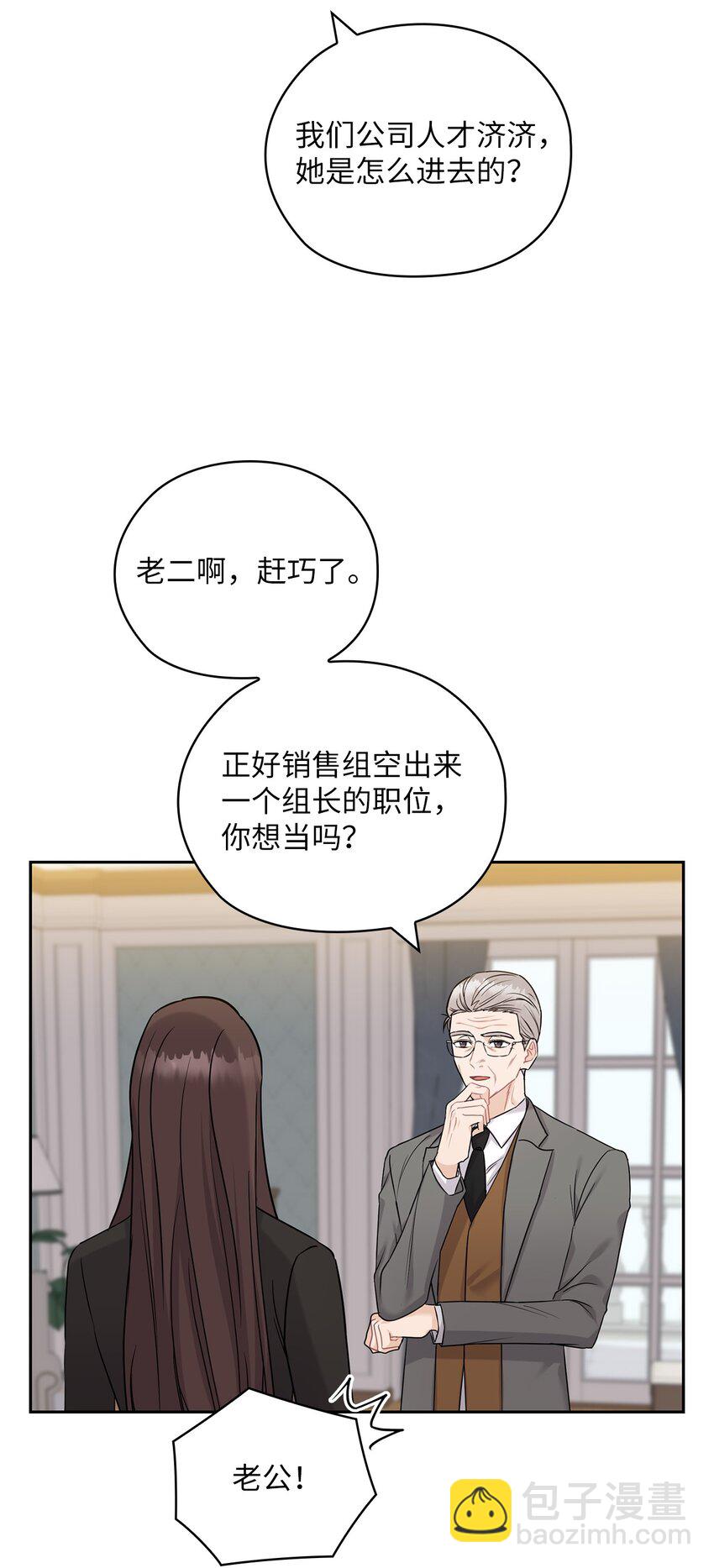 22 一个月的考验(1/2)-第22话
