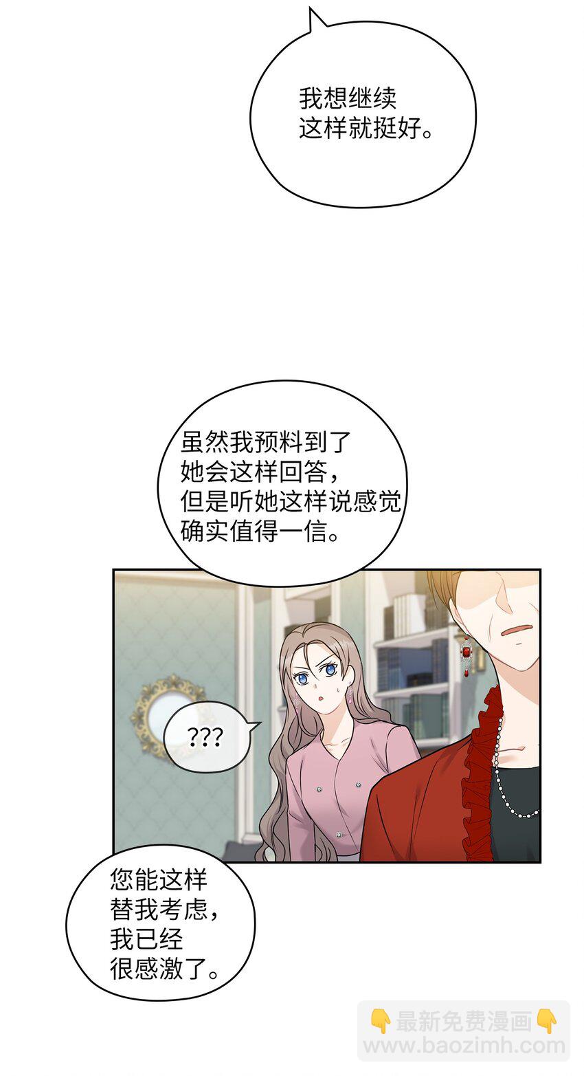 22 一个月的考验(1/2)-第22话