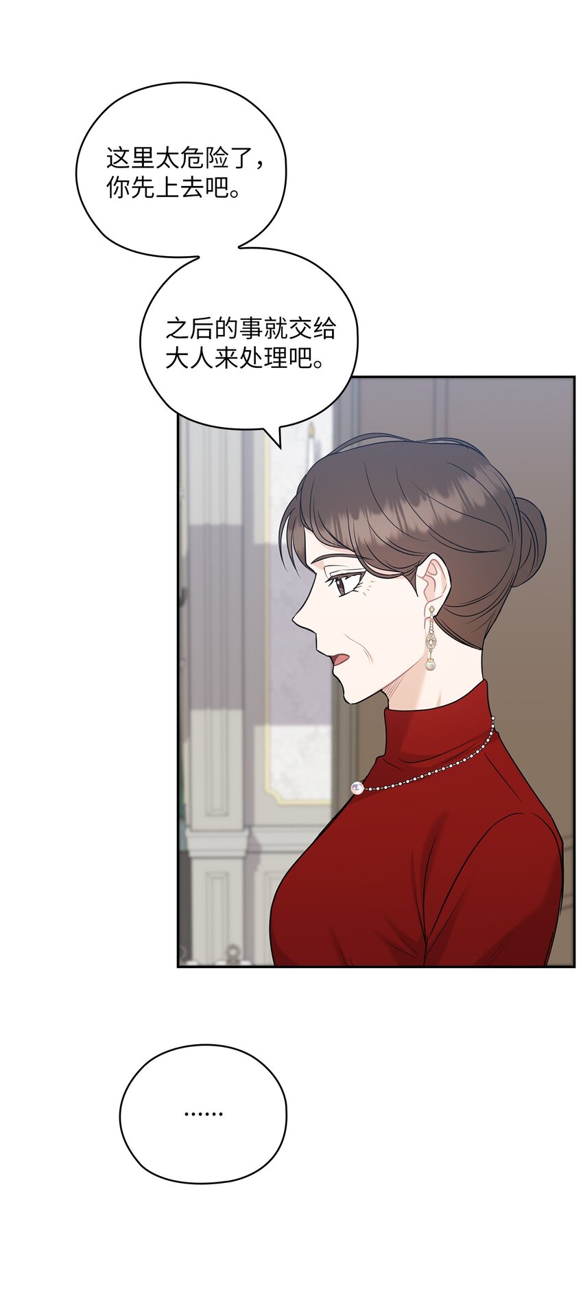 26 吊灯事故(1/2)-第26话