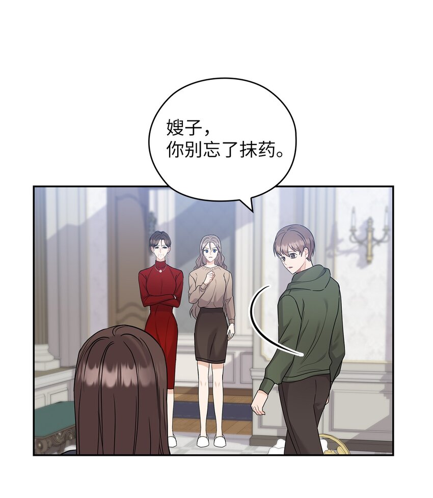 26 吊灯事故(1/2)-第26话