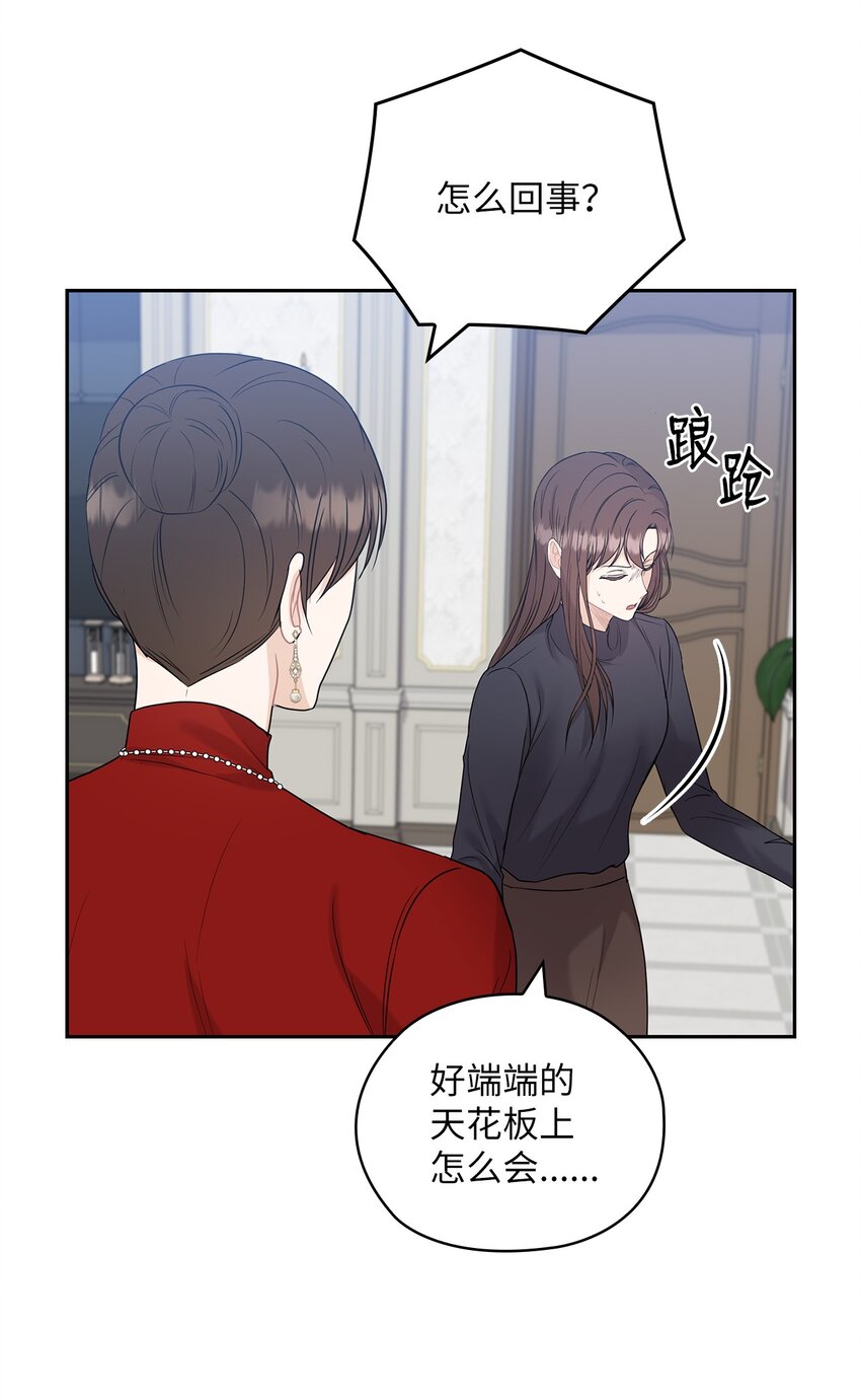 26 吊灯事故(1/2)-第26话