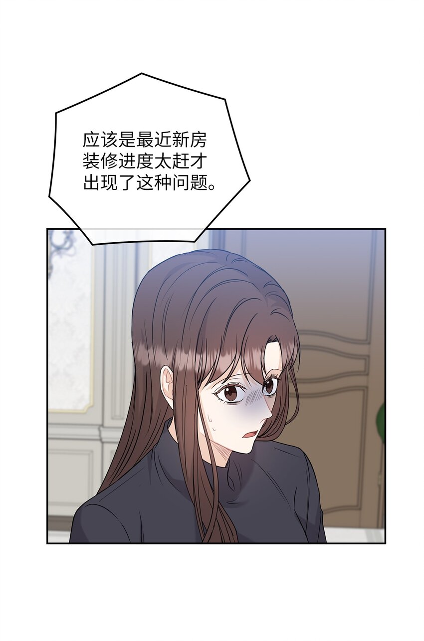 26 吊灯事故(1/2)-第26话