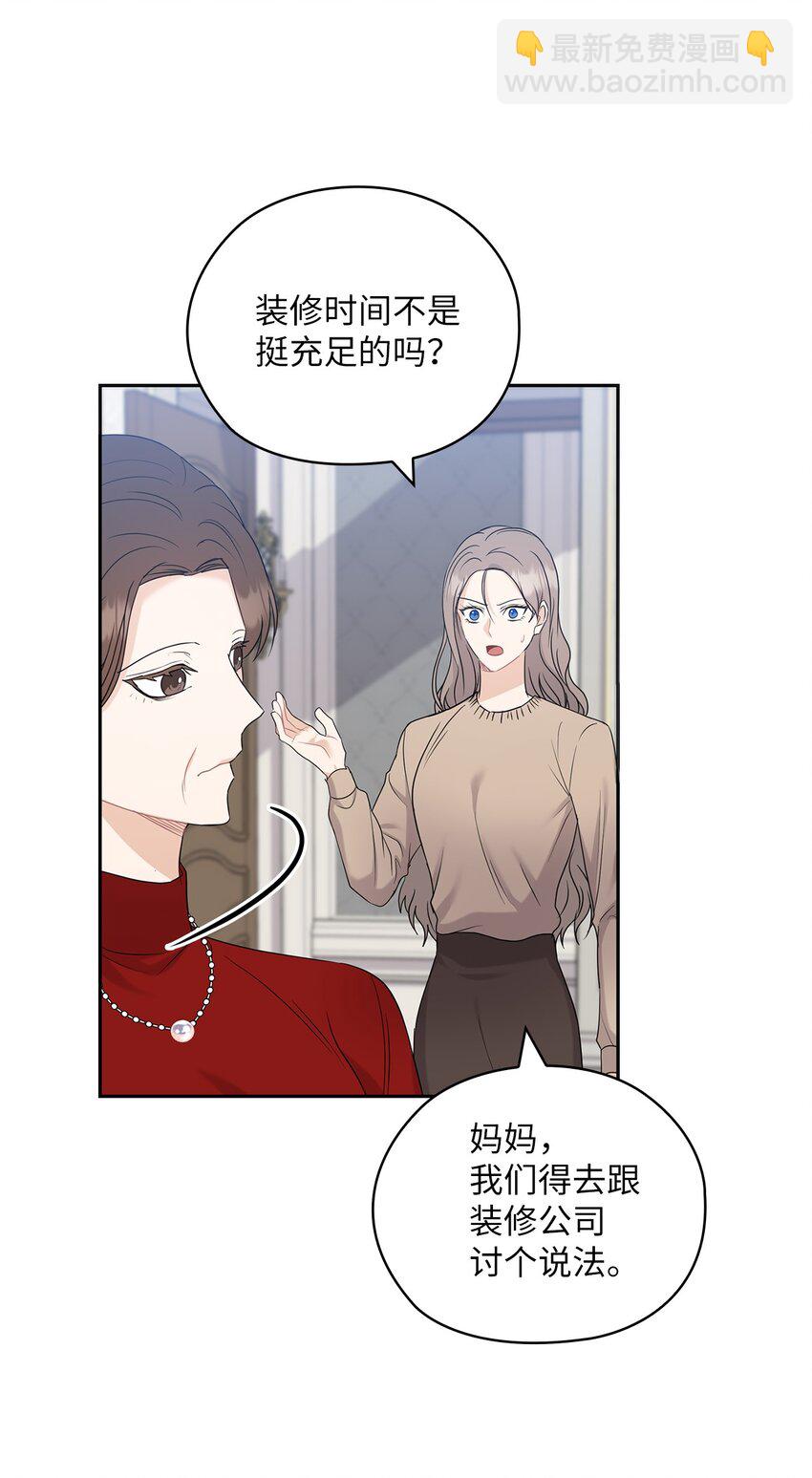 26 吊灯事故(1/2)-第26话