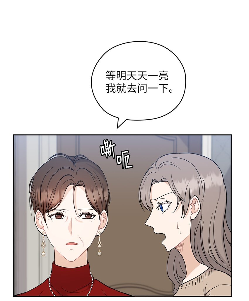 26 吊灯事故(1/2)-第26话