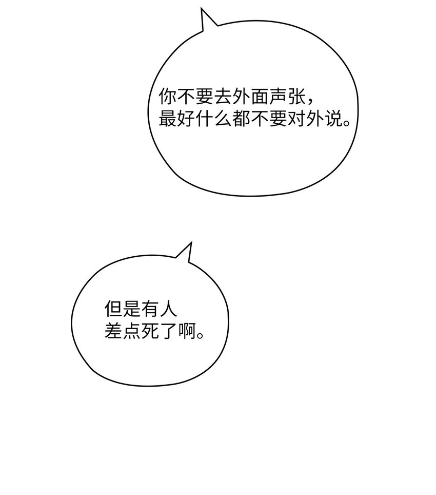 26 吊灯事故(1/2)-第26话