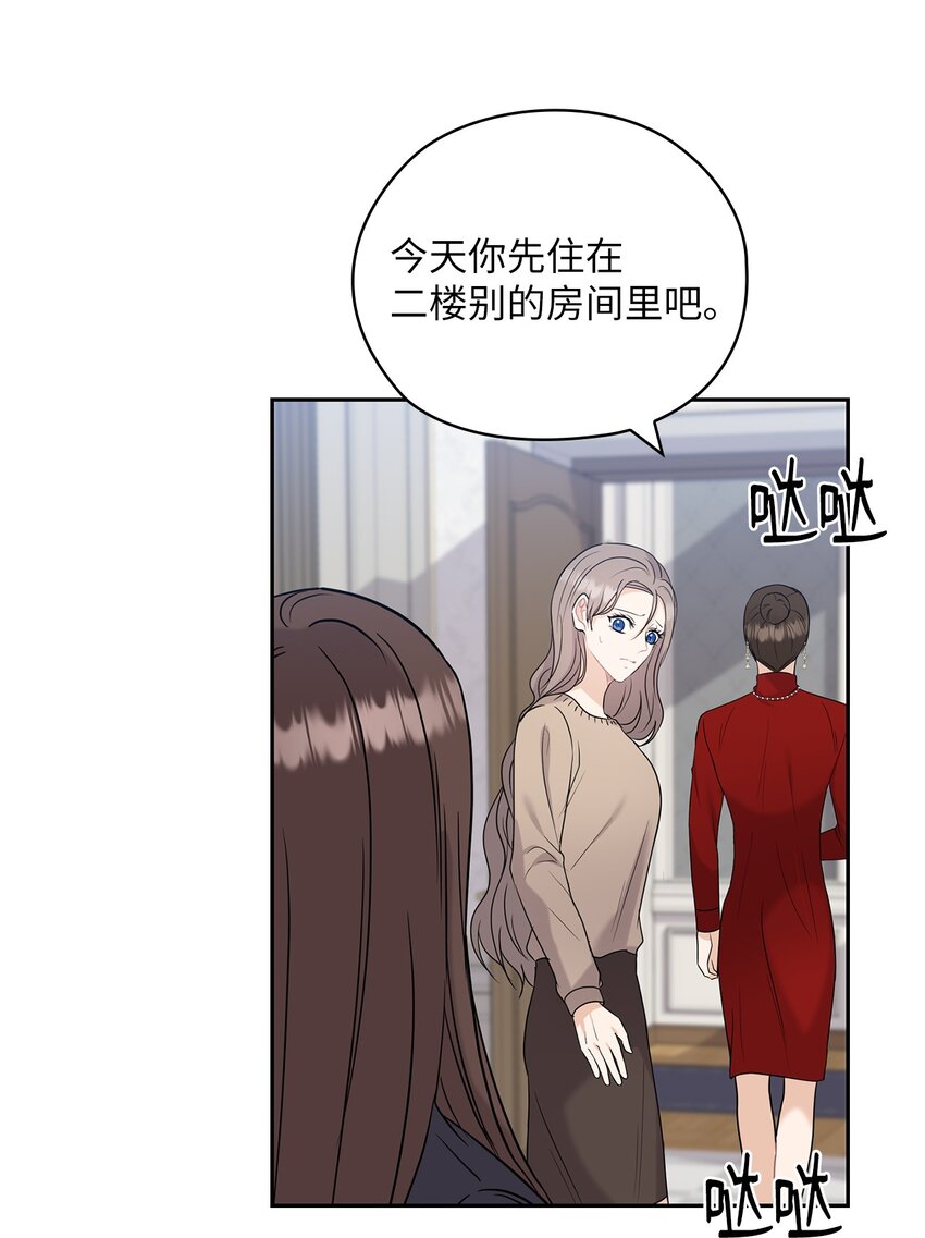 26 吊灯事故(1/2)-第26话