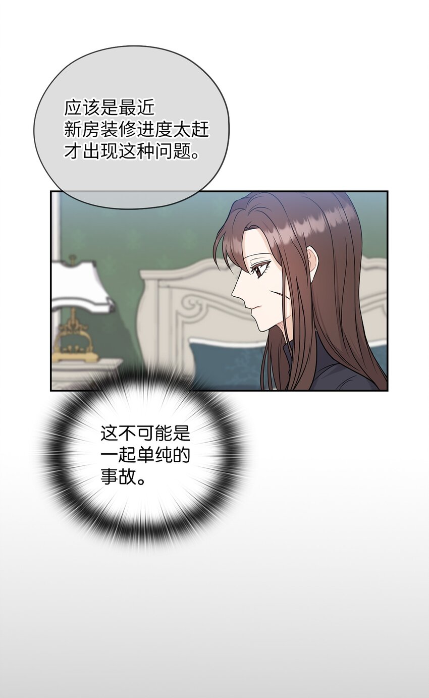 26 吊灯事故(1/2)-第26话
