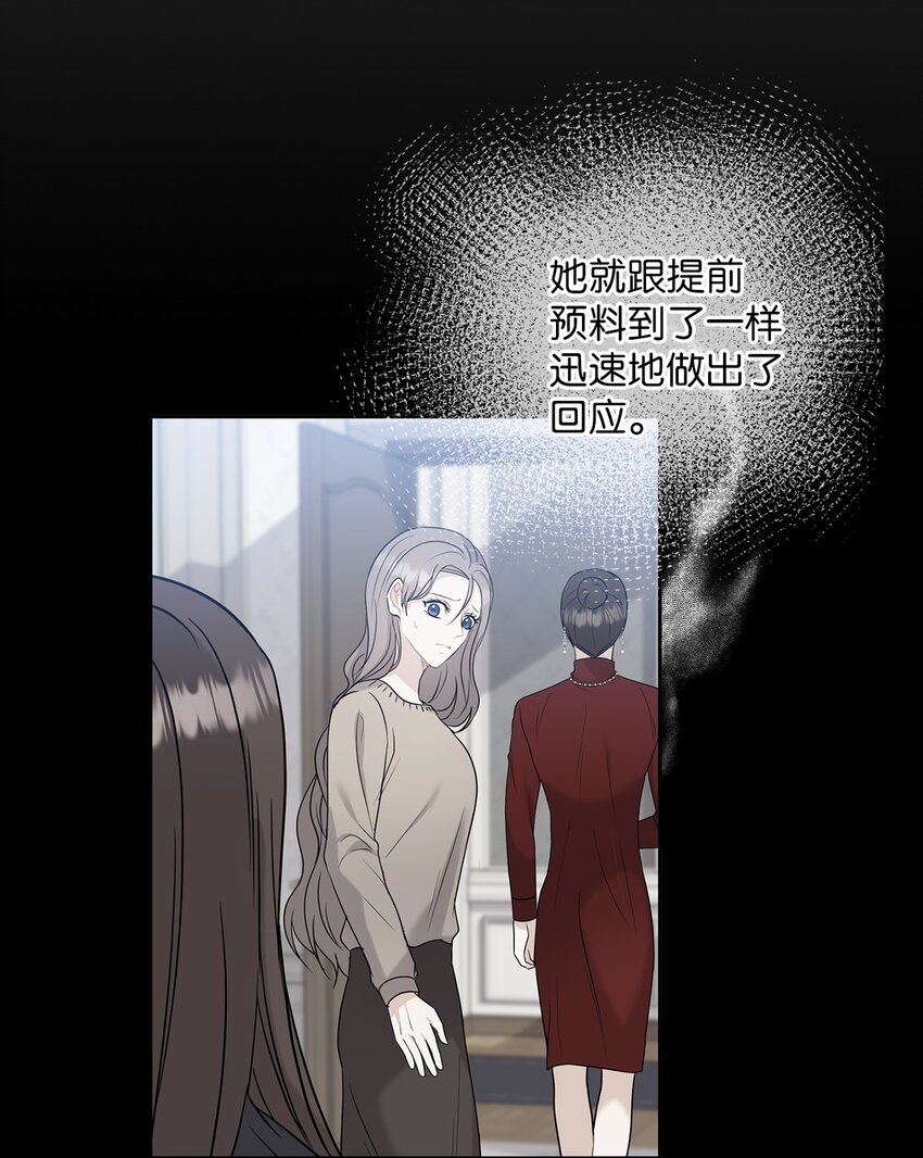 26 吊灯事故(1/2)-第26话