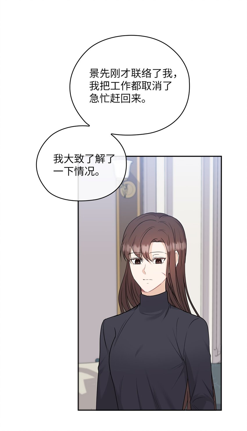 26 吊灯事故(1/2)-第26话