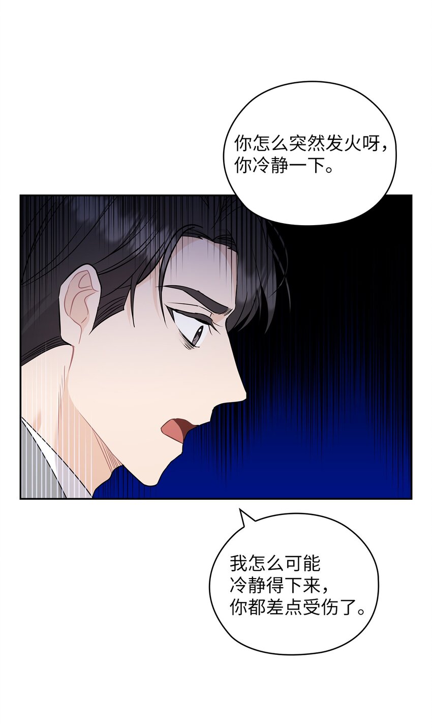 26 吊灯事故(1/2)-第26话