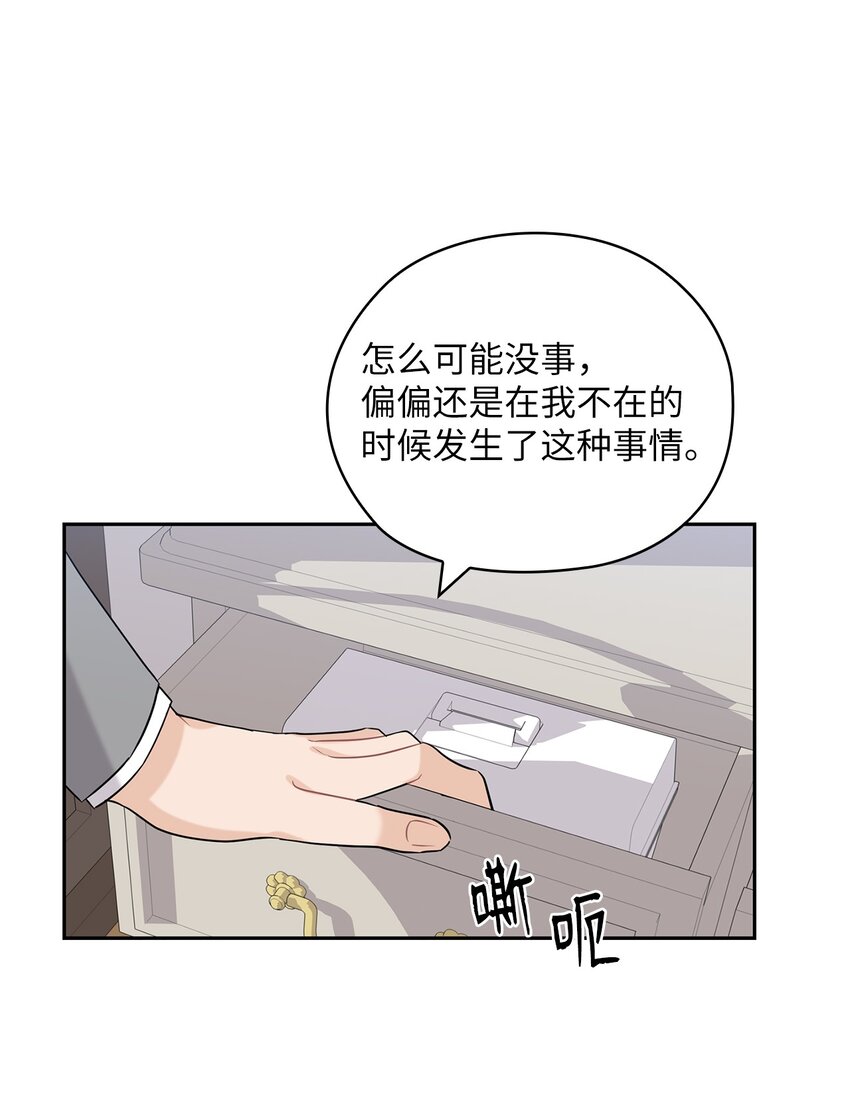 26 吊灯事故(1/2)-第26话