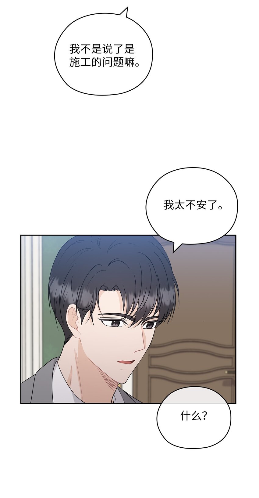 26 吊灯事故(1/2)-第26话