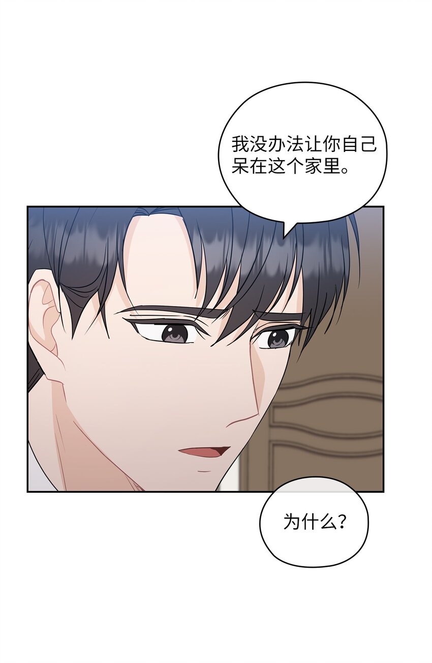 26 吊灯事故(1/2)-第26话