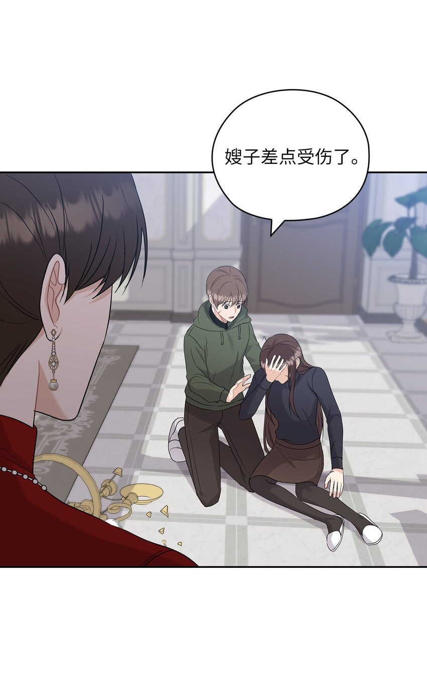 26 吊灯事故(1/2)-第26话