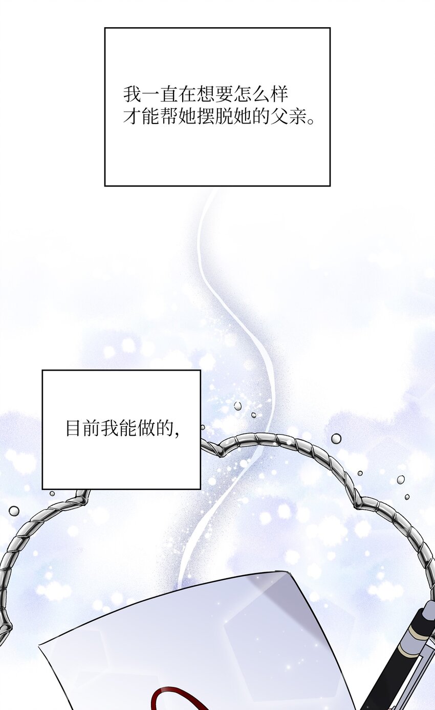28 出车祸(1/2)-第28话