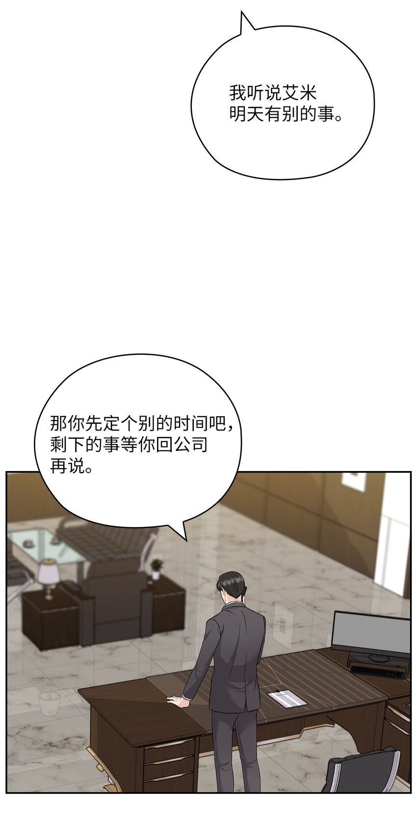 28 出车祸(1/2)-第28话