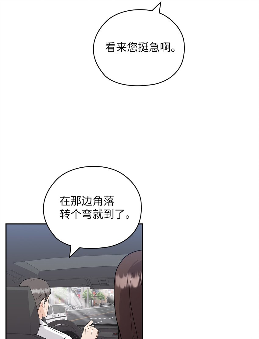 28 出车祸(1/2)-第28话