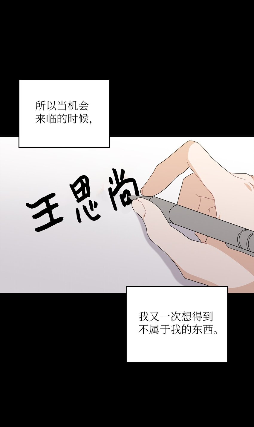 30 老板煮的粥(1/2)-第30话