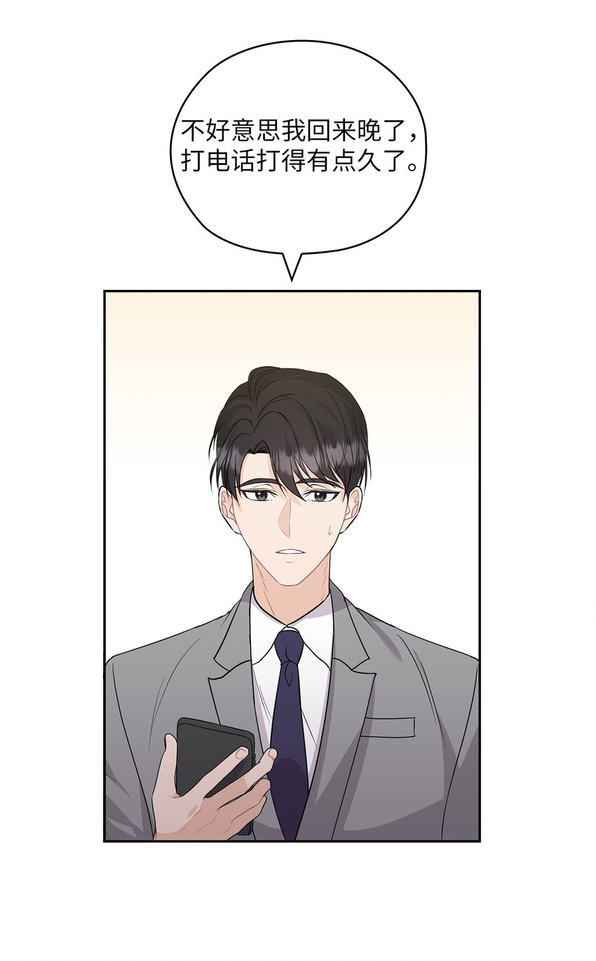 30 老板煮的粥(1/2)-第30话