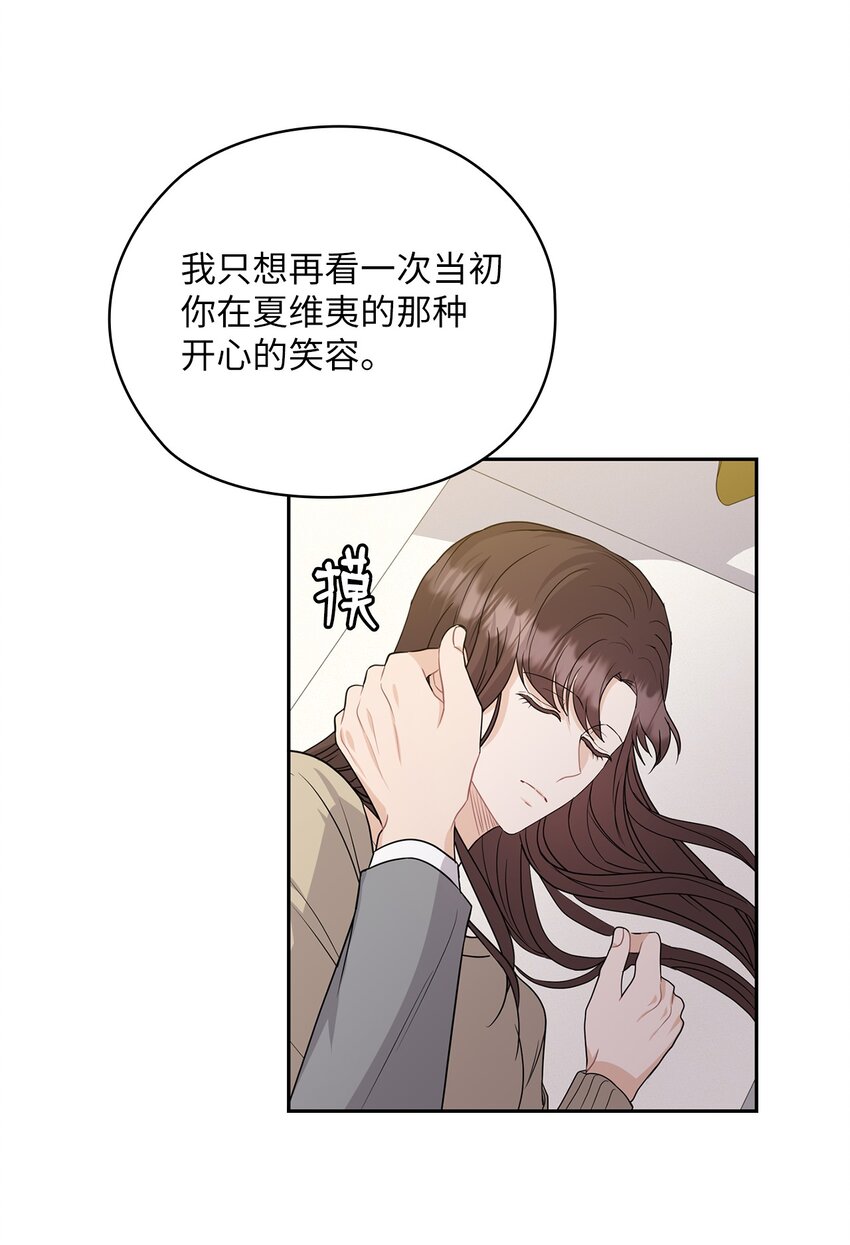 30 老板煮的粥(1/2)-第30话