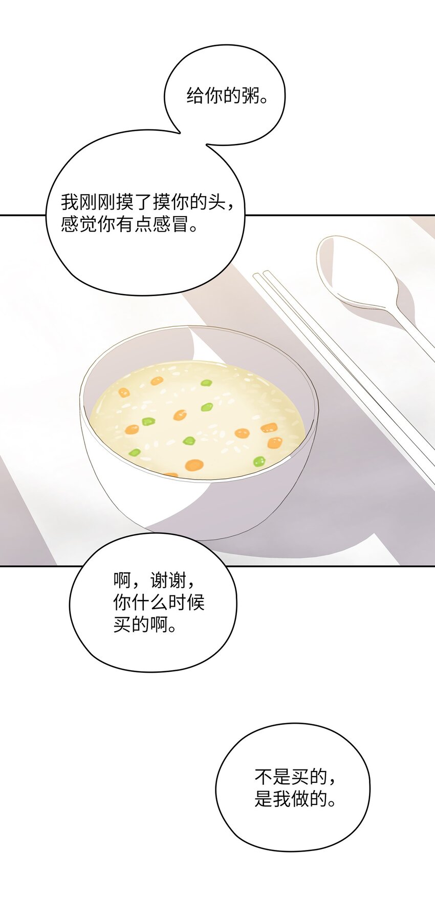 30 老板煮的粥(1/2)-第30话