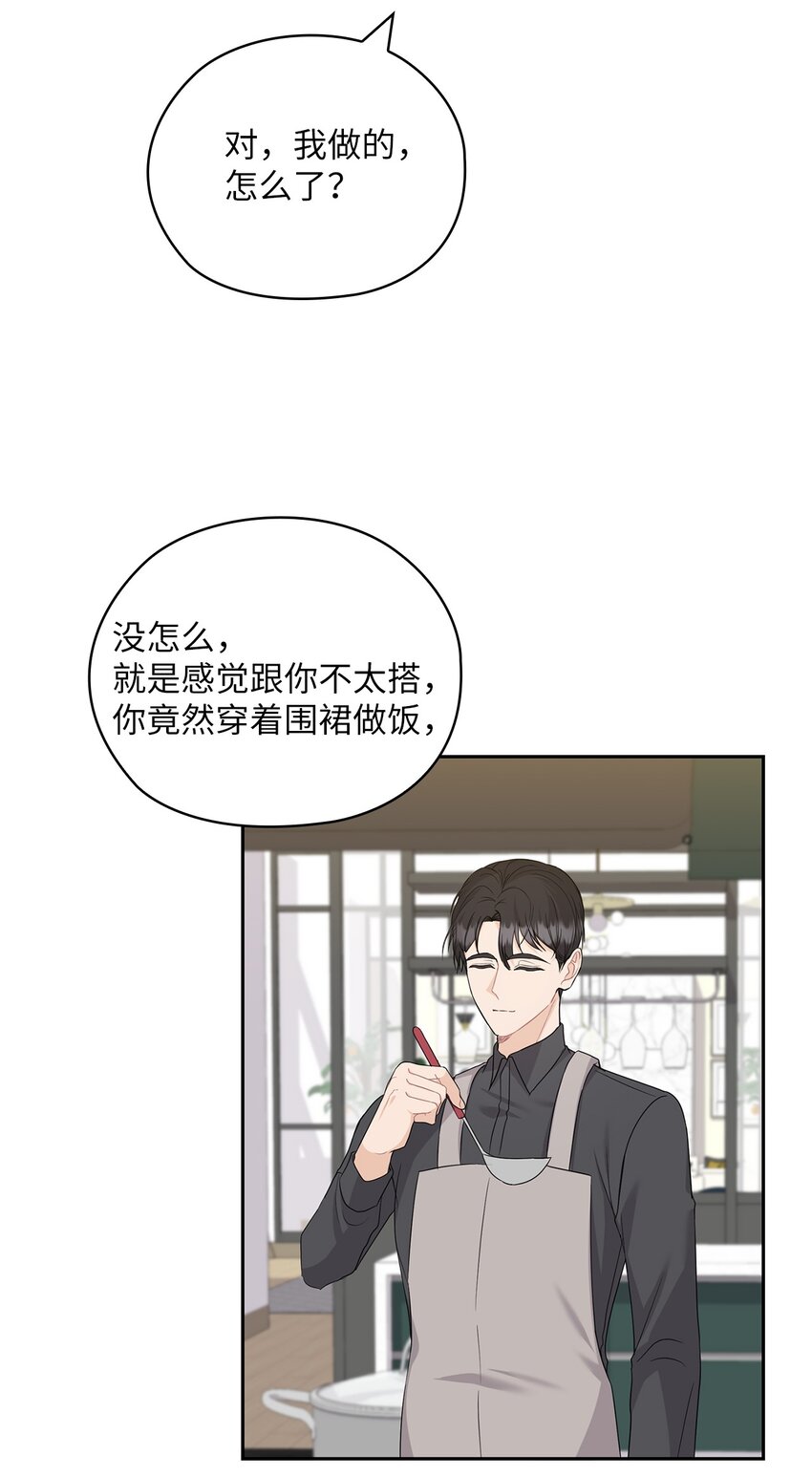 30 老板煮的粥(1/2)-第30话